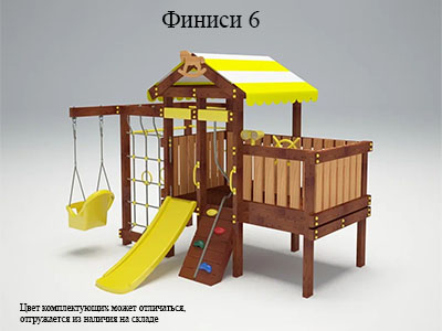 Детская игровая площадка Финиси 6