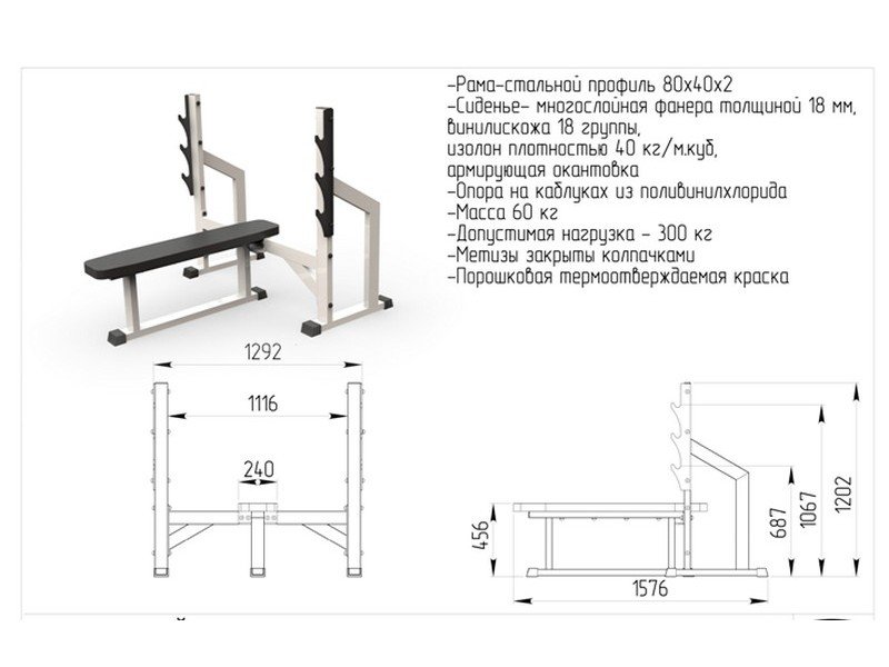 Скамья для жима размеры чертеж