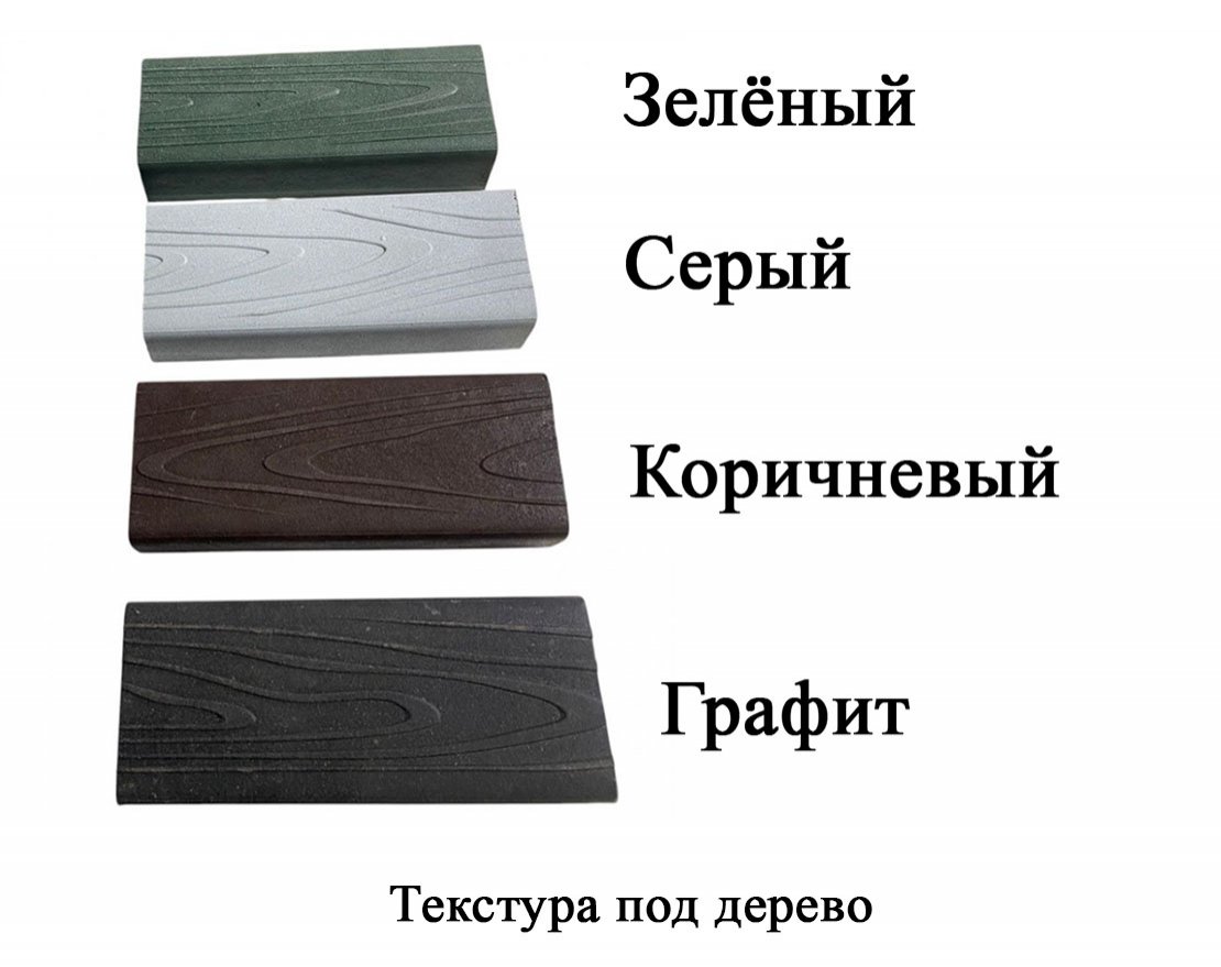 Скамья изогнутая Лагуна - вид 2