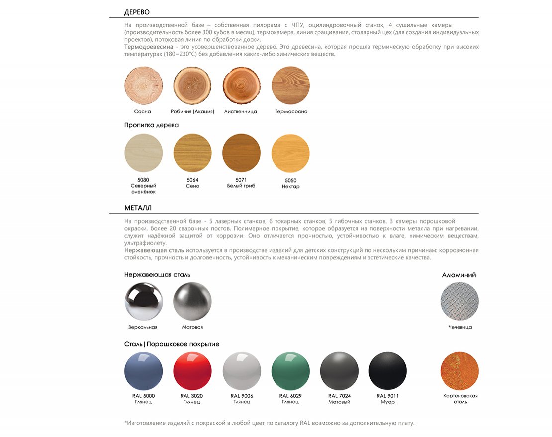 Скамья Сельский комфорт - вид 2